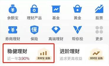 支付寶推薦的金選基金靠譜嗎