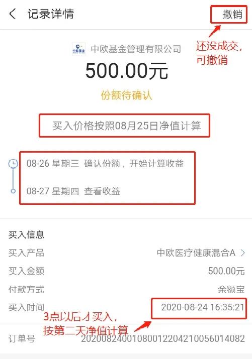 基金的收益什么時候開始算，基金收益哪天開始計算？